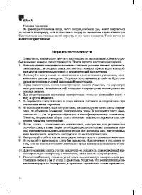 Страница 16