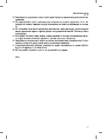 Страница 17