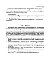 Страница 13