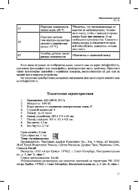 Страница 15