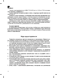 Страница 16