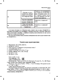 Страница 15