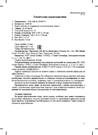 Страница 15