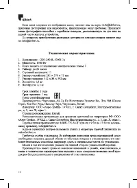 Страница 16