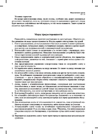 Страница 17