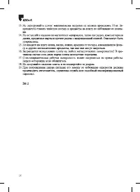 Страница 18