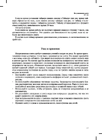 Страница 13