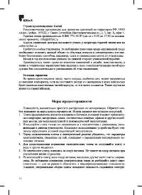 Страница 16