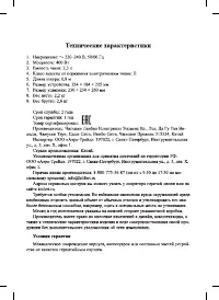 Страница 11