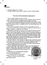 Страница 18
