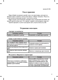Страница 19