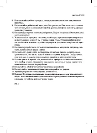 Страница 23