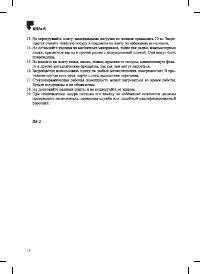 Страница 18