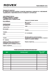 Страница 34