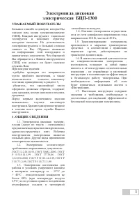 Страница 3