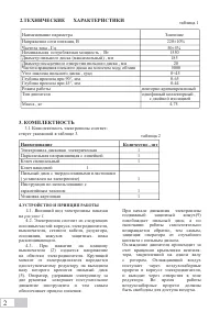 Страница 4