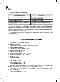 Страница 12