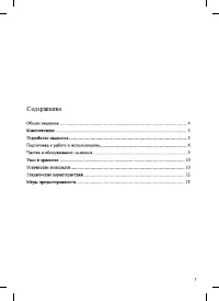 Страница 3