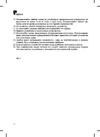 Страница 10