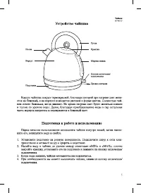 Страница 5