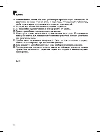 Страница 10