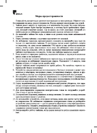 Страница 12