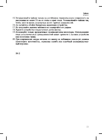 Страница 13