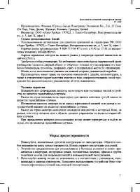 Страница 13