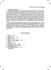 Страница 5