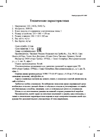 Страница 9