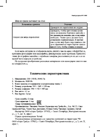 Страница 9