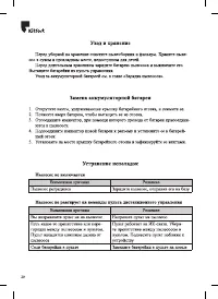 Страница 20