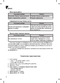 Страница 22