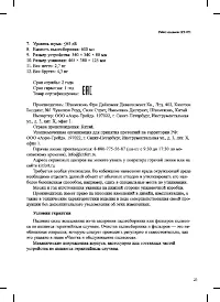 Страница 23