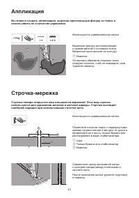 Страница 49