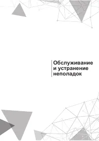 Страница 51