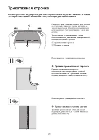 Страница 34