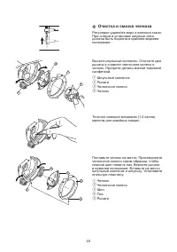 Страница 54