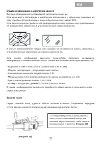 Страница 23