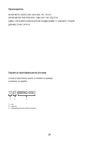 Страница 26