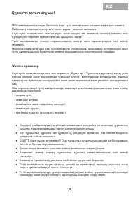 Страница 27