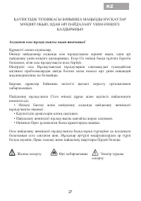 Страница 29