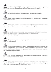 Страница 34
