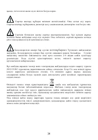 Страница 36