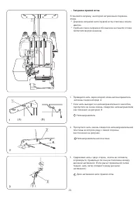 Страница 26