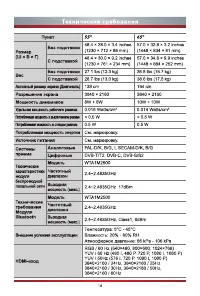 Страница 23