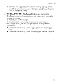 Страница 205