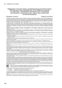 Страница 294