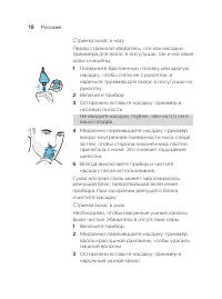 Страница 15