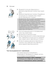 Страница 19